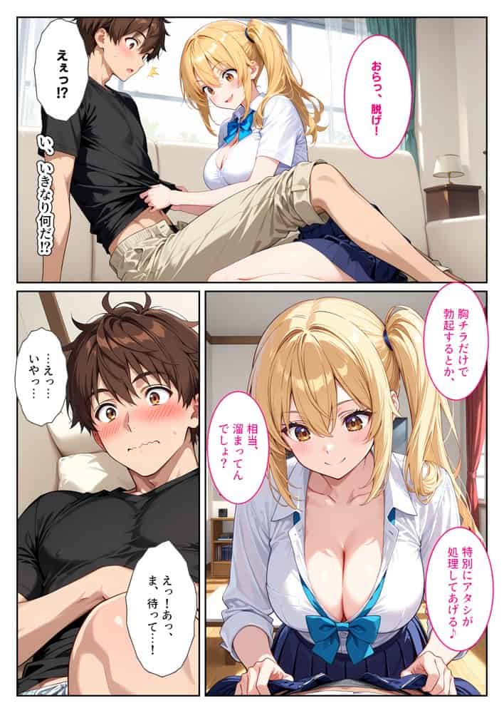 養子になったら爆乳義母と双子義妹に誘惑されて中出しセックスしています!〜双子妹編〜 hitomiエロ漫画raw(同人誌)無料サンプル画像013