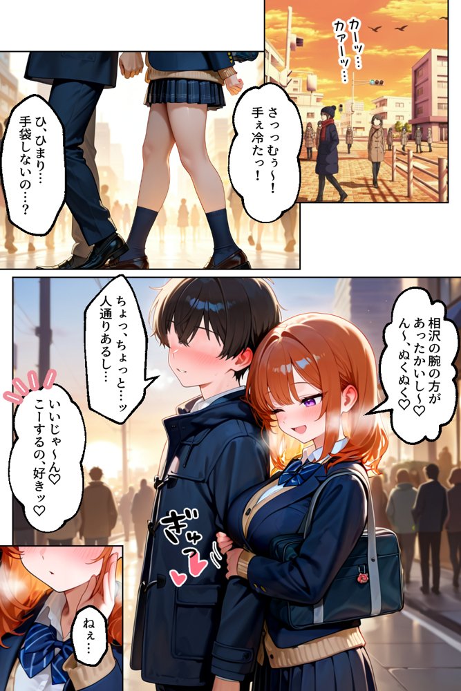 家出してきたクラスの人気ギャルが彼女になったらクリスマスに何度も中出しHさせてくれた話