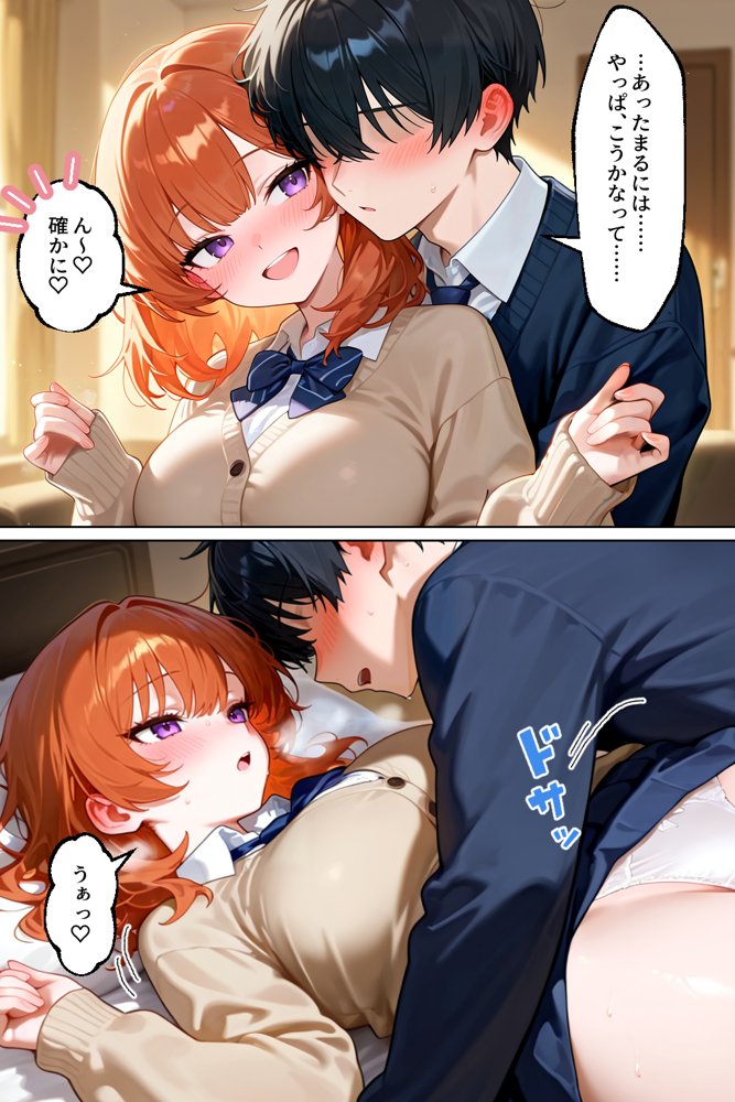 家出してきたクラスの人気ギャルが彼女になったらクリスマスに何度も中出しHさせてくれた話