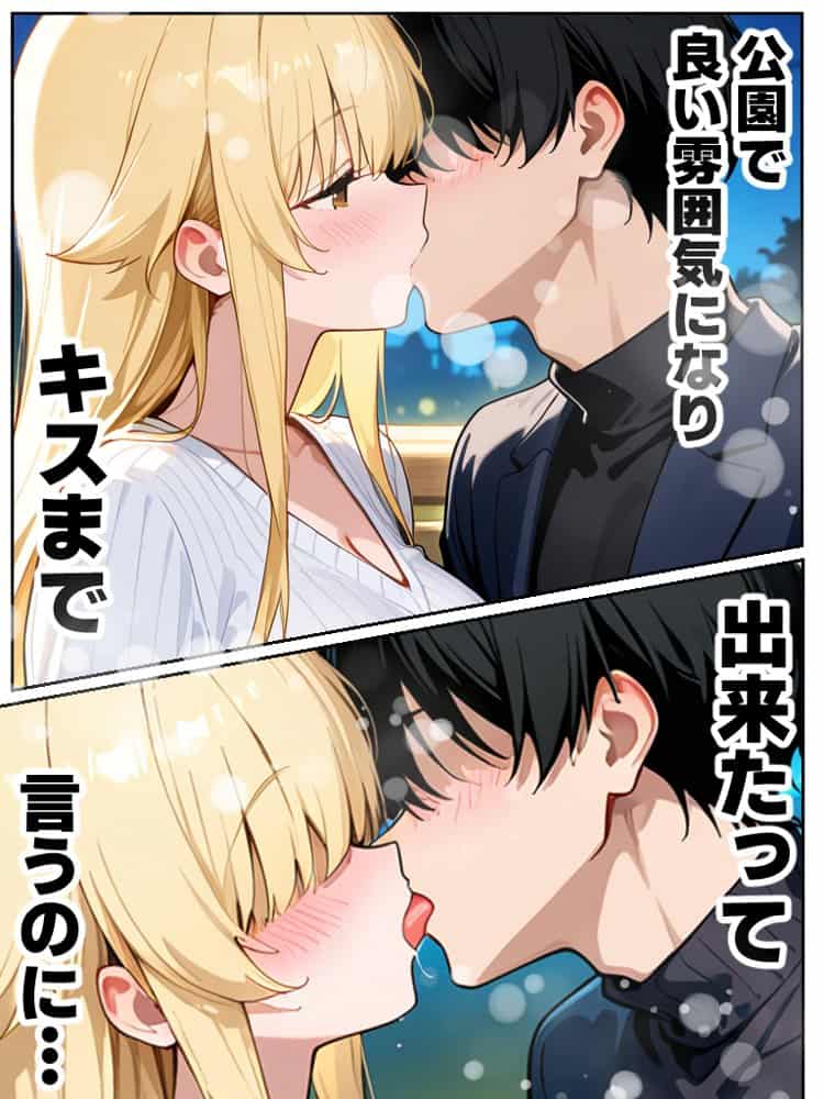 アラサー童貞の俺がマチアプで無双できるようになった理由 hitomiエロ漫画raw(同人誌)無料サンプル画像003