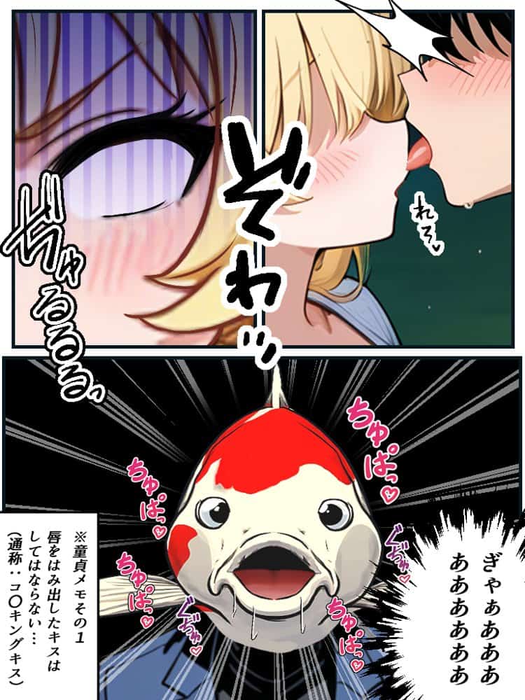 アラサー童貞の俺がマチアプで無双できるようになった理由 hitomiエロ漫画raw(同人誌)無料サンプル画像004