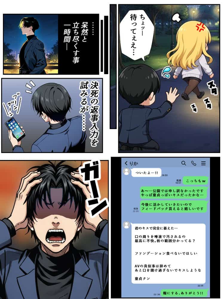 アラサー童貞の俺がマチアプで無双できるようになった理由 hitomiエロ漫画raw(同人誌)無料サンプル画像006