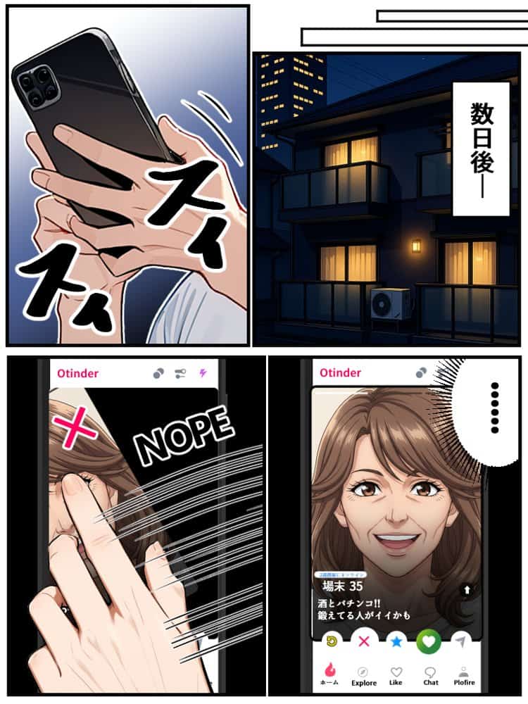 アラサー童貞の俺がマチアプで無双できるようになった理由 hitomiエロ漫画raw(同人誌)無料サンプル画像017