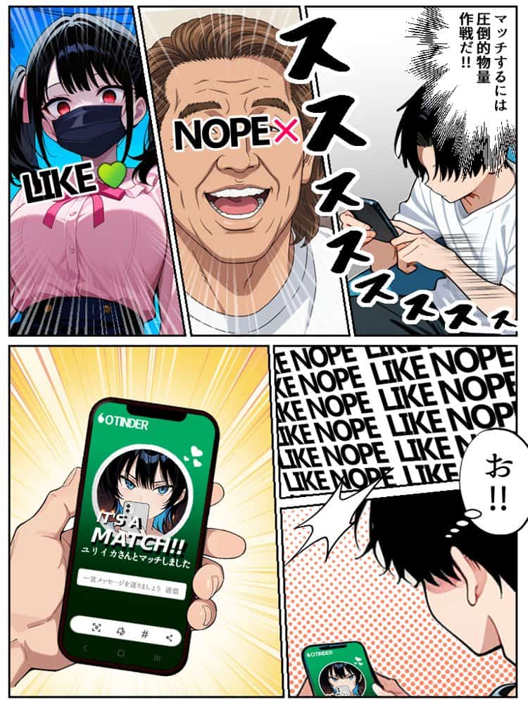 アラサー童貞の俺がマチアプで無双できるようになった理由 hitomiエロ漫画raw(同人誌)無料サンプル画像019