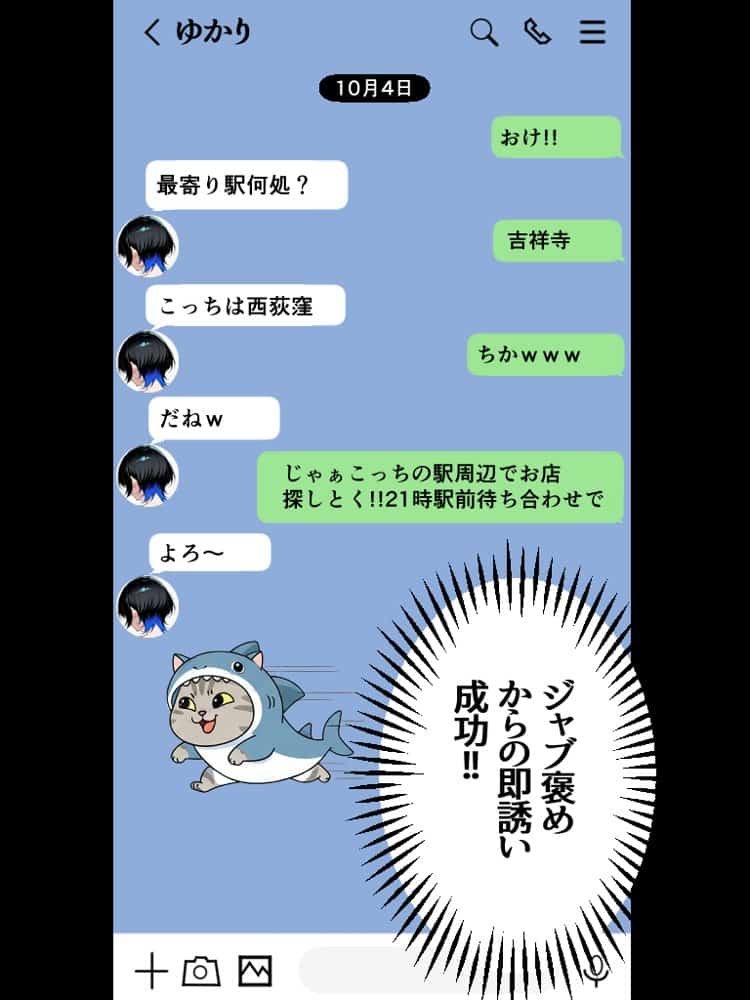 アラサー童貞の俺がマチアプで無双できるようになった理由 hitomiエロ漫画raw(同人誌)無料サンプル画像022