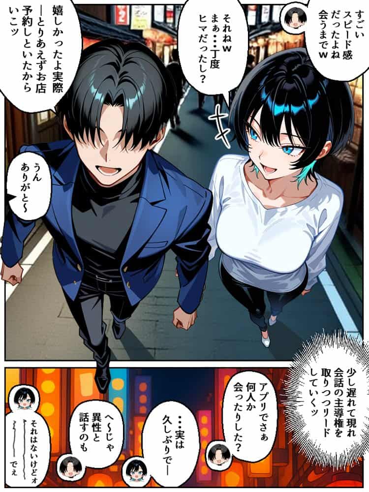 アラサー童貞の俺がマチアプで無双できるようになった理由 hitomiエロ漫画raw(同人誌)無料サンプル画像026