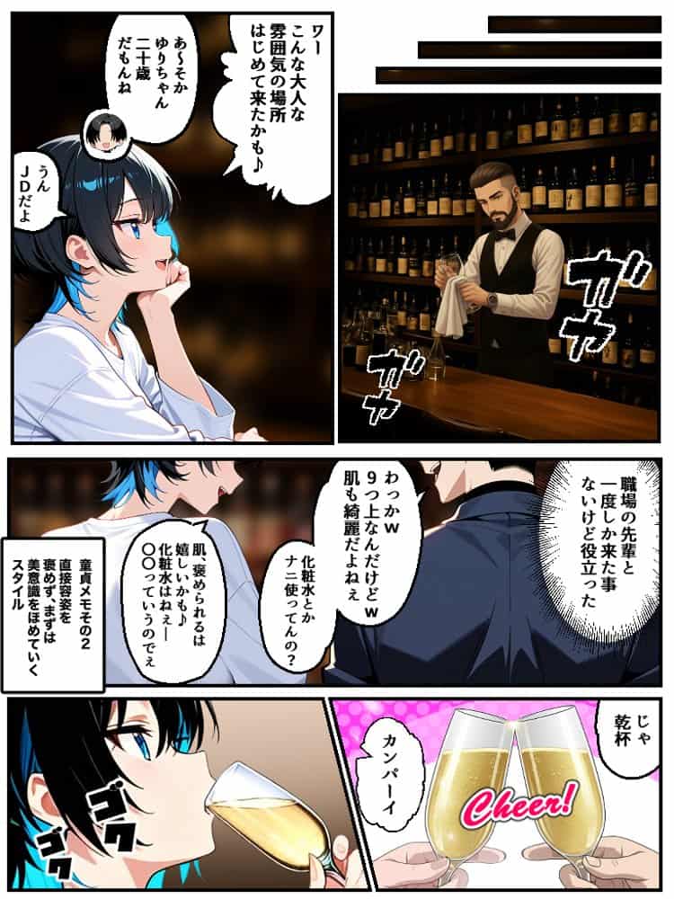 アラサー童貞の俺がマチアプで無双できるようになった理由 hitomiエロ漫画raw(同人誌)無料サンプル画像027