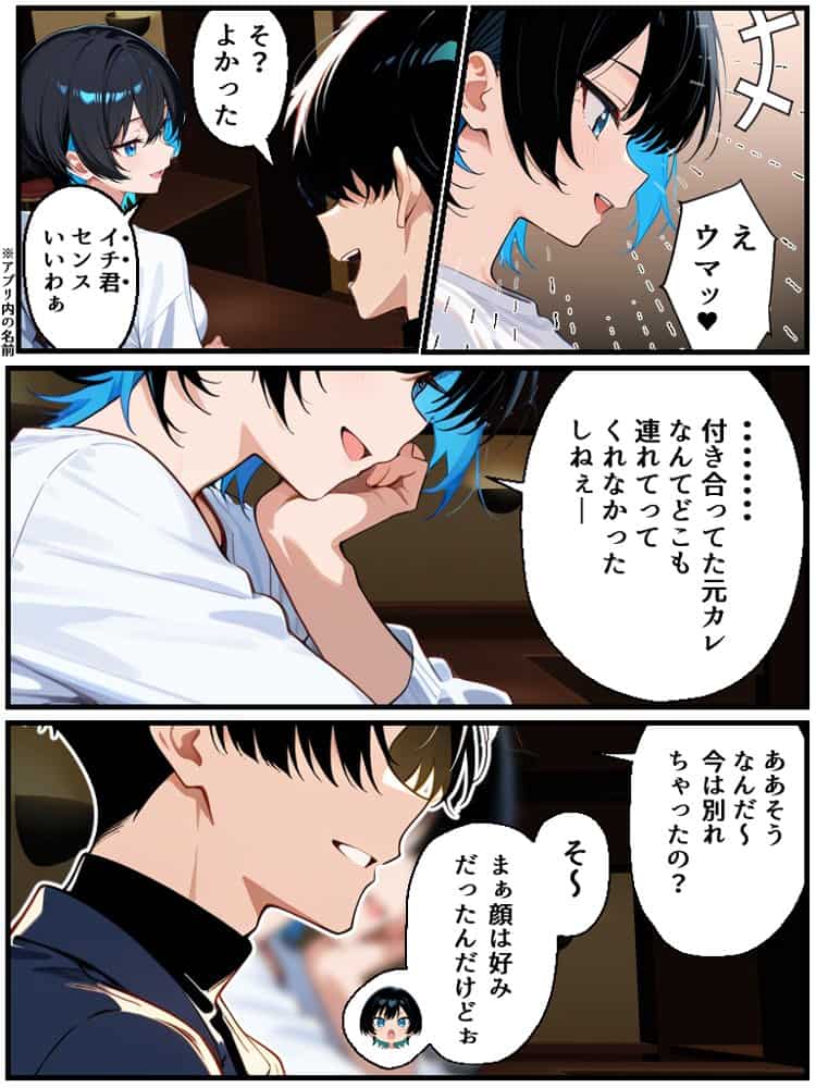 アラサー童貞の俺がマチアプで無双できるようになった理由 hitomiエロ漫画raw(同人誌)無料サンプル画像028