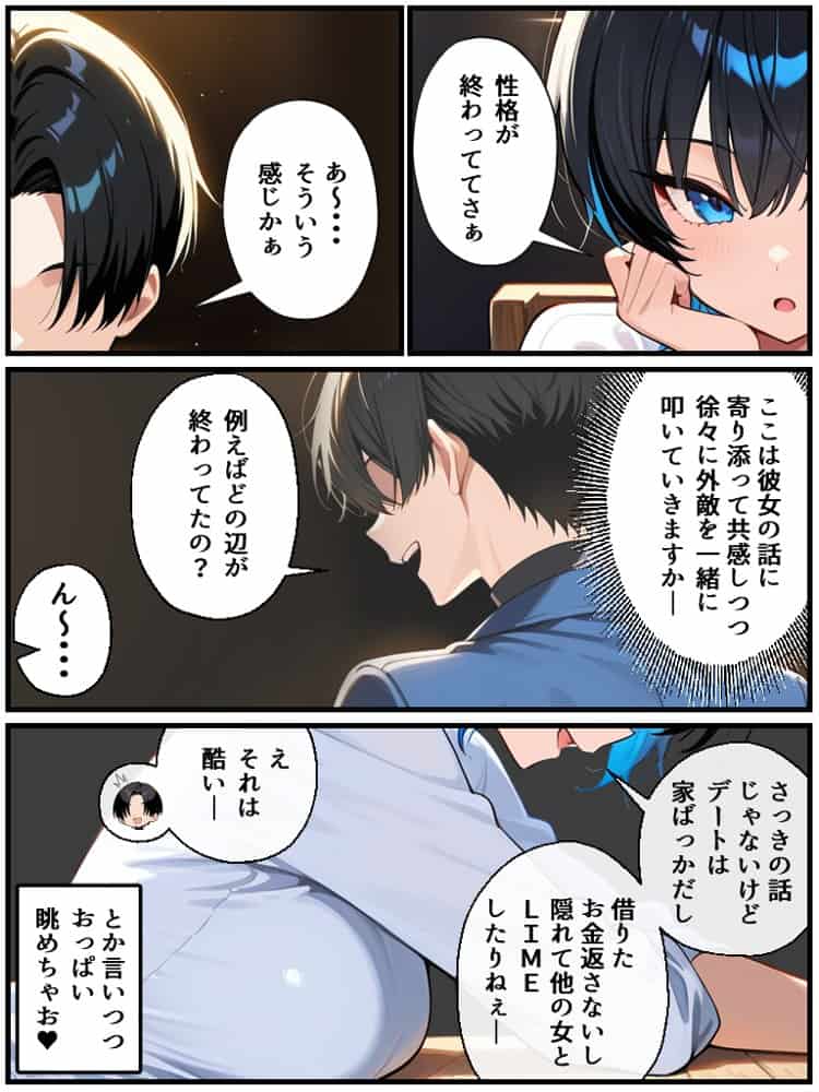 アラサー童貞の俺がマチアプで無双できるようになった理由 hitomiエロ漫画raw(同人誌)無料サンプル画像029