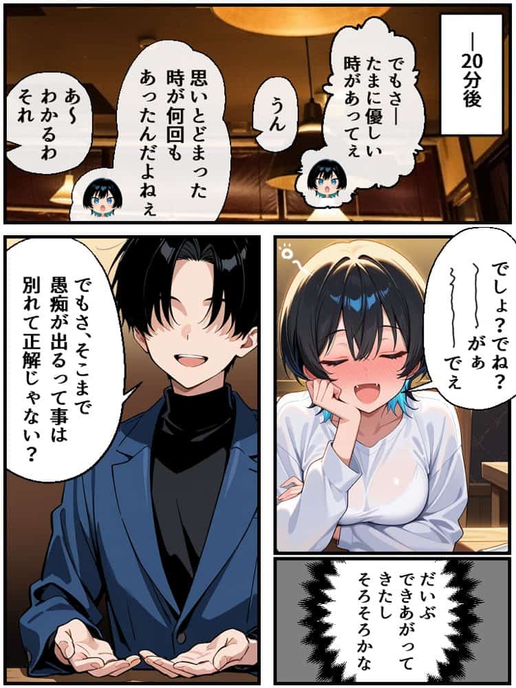 アラサー童貞の俺がマチアプで無双できるようになった理由 hitomiエロ漫画raw(同人誌)無料サンプル画像030