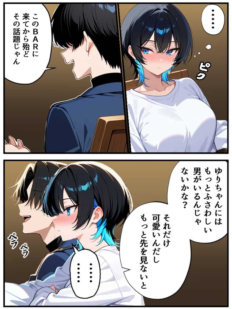 アラサー童貞の俺がマチアプで無双できるようになった理由 hitomiエロ漫画raw(同人誌)無料サンプル画像031