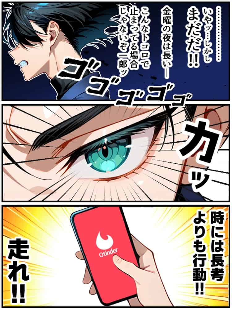 アラサー童貞の俺がマチアプで無双できるようになった理由 hitomiエロ漫画raw(同人誌)無料サンプル画像036