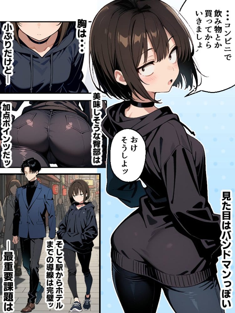 アラサー童貞の俺がマチアプで無双できるようになった理由 hitomiエロ漫画raw(同人誌)無料サンプル画像042