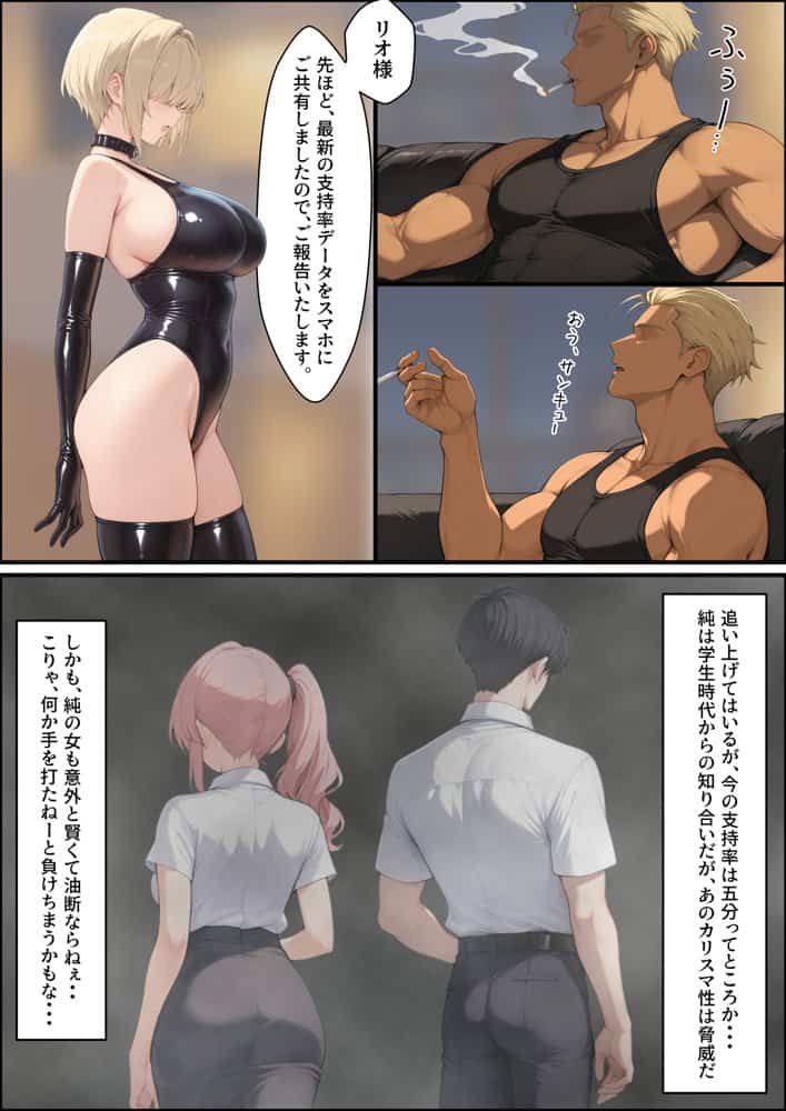 投票率99％！？寝取り派VS純愛派〜勝者の先に待つ日常〜