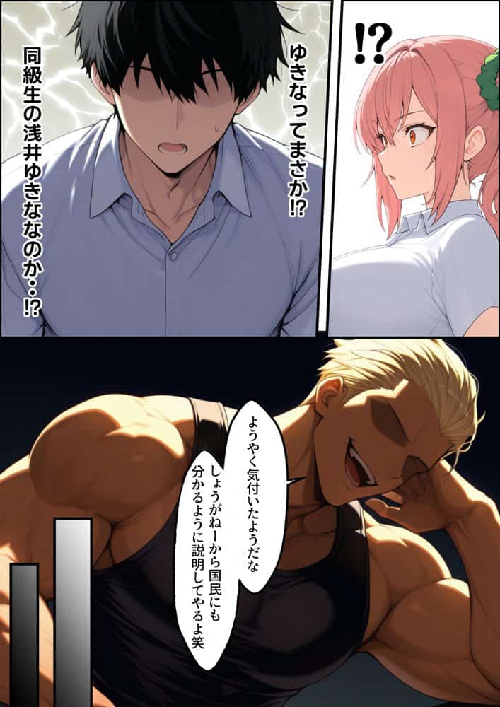 投票率99％！？寝取り派VS純愛派〜勝者の先に待つ日常〜