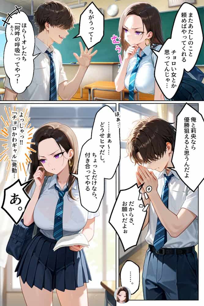 強気だけど実はチョロすぎる幼馴染ギャルー夏休み編ー