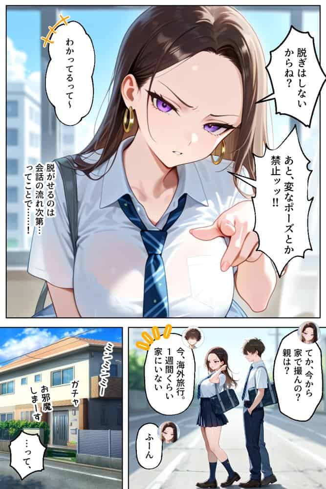 強気だけど実はチョロすぎる幼馴染ギャルー夏休み編ー