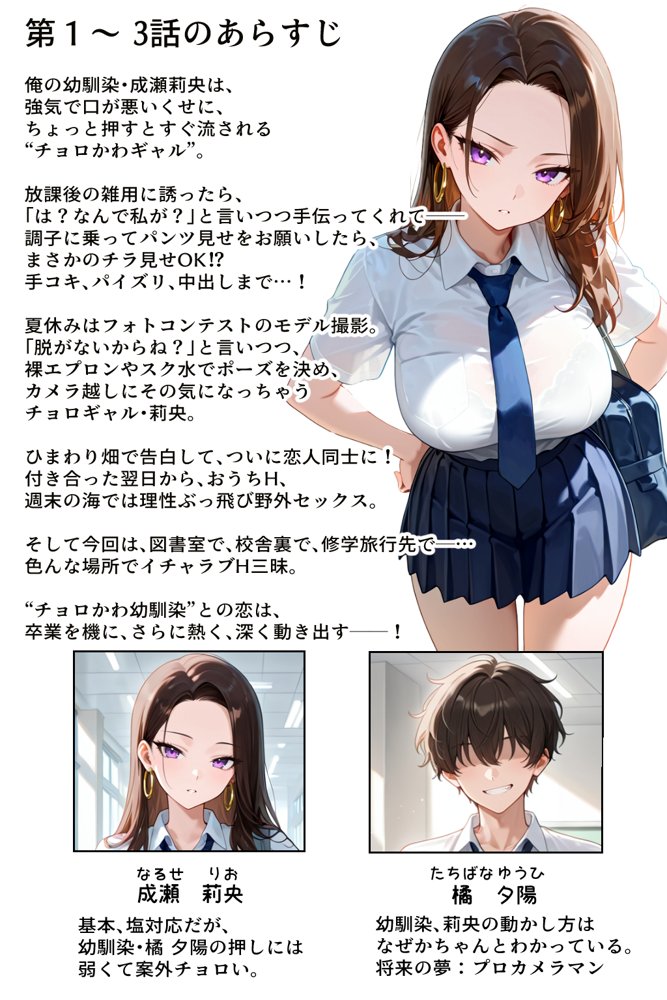 強気だけど実はチョロすぎる幼馴染ギャルー卒業・妊娠編ー