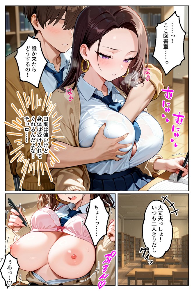 強気だけど実はチョロすぎる幼馴染ギャルー卒業・妊娠編ー