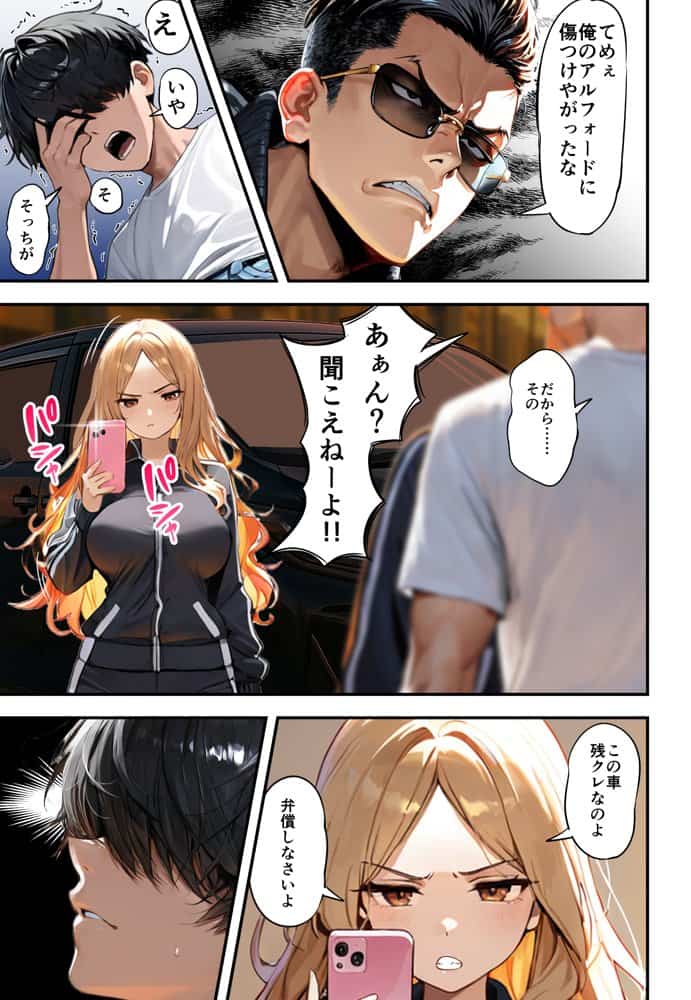 残クレアルフォード元ヤン人妻（32歳3人子持ちママ）NTR