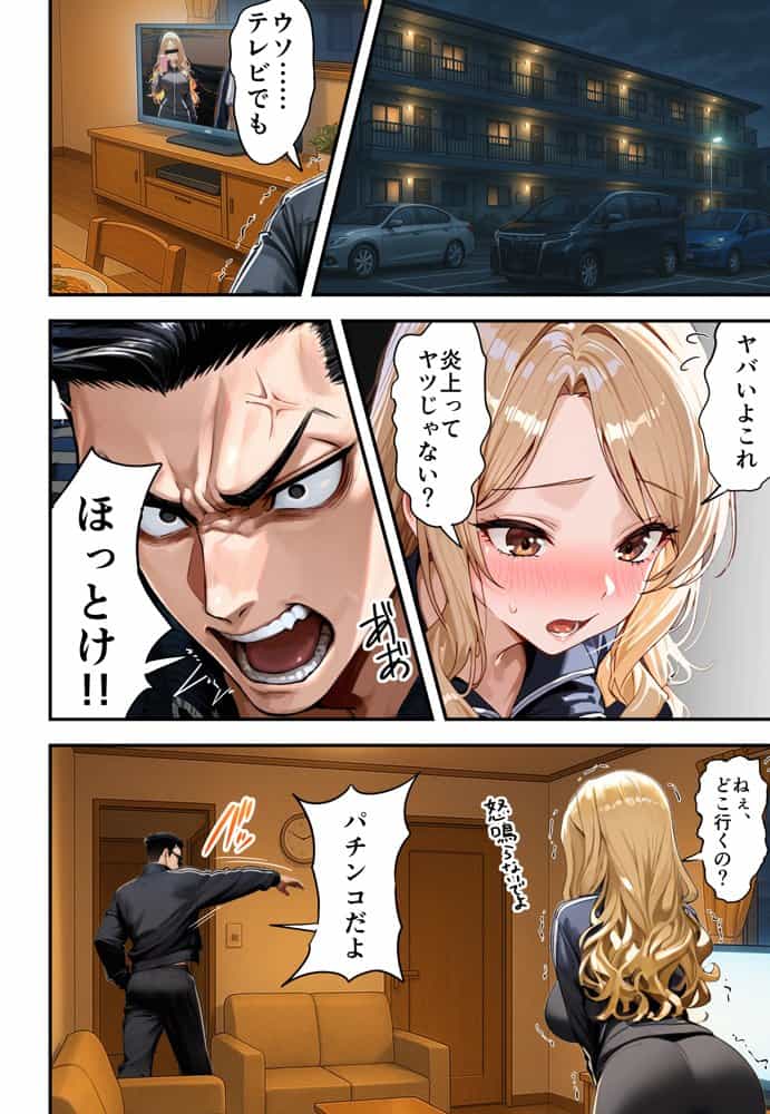 残クレアルフォード元ヤン人妻（32歳3人子持ちママ）NTR