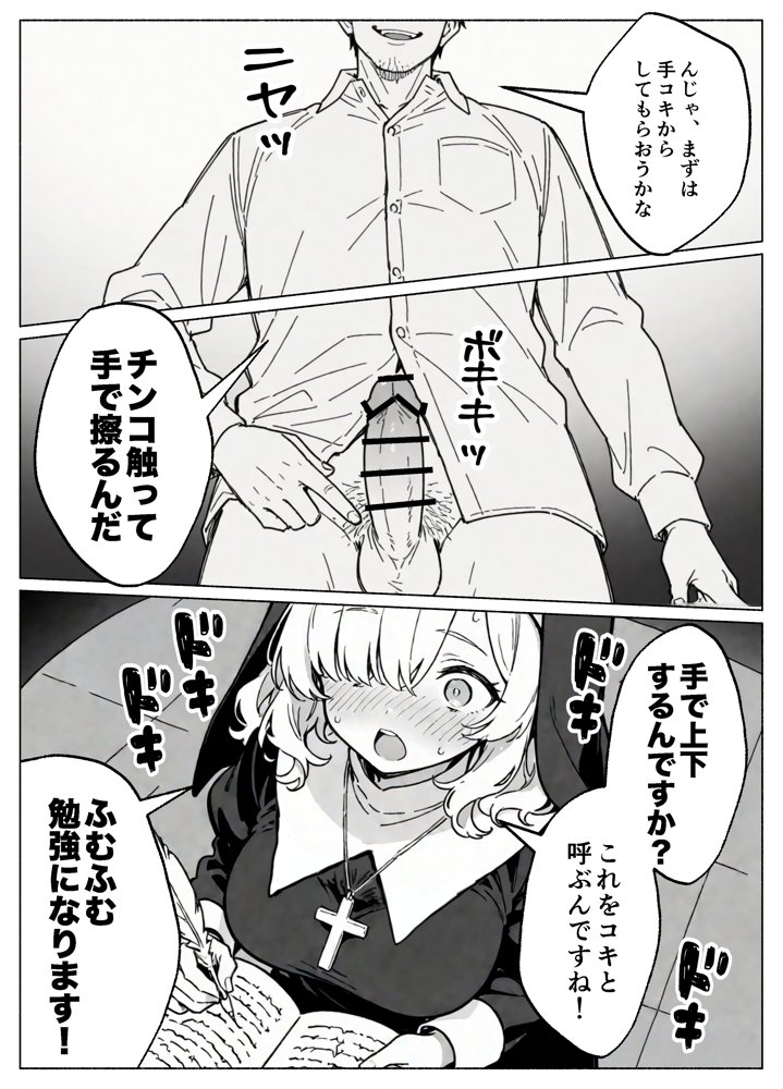 異世界転生したら毎日射精できるというだけで激レア能力者認定された件