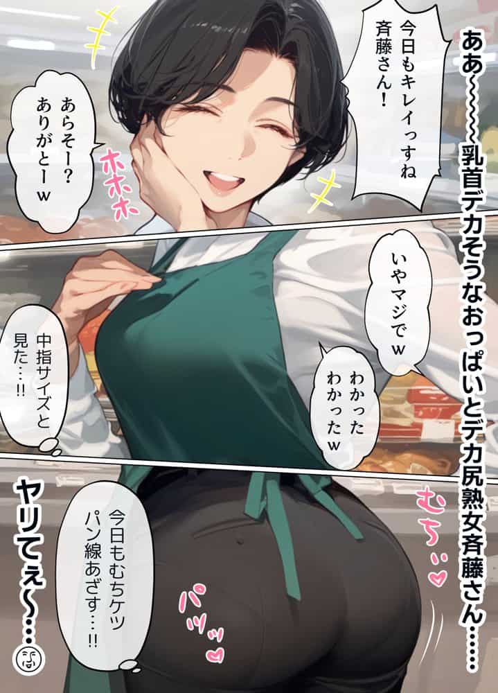 バ先のパート主婦（41）を家に連れ込んだら10年ぶりの汗だく本気セックスで巨乳首ビン勃ち放尿アクメした話