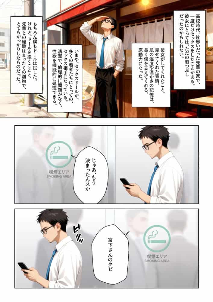 アルファオーバーライド 種付け専業国家公務員の365日性活