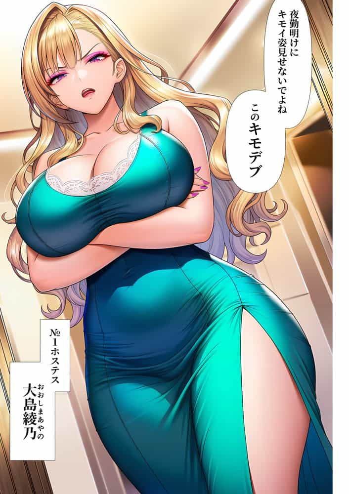 催●洗脳支配学園〜逆襲のデブオ〜 hitomiエロ漫画raw(同人誌)無料サンプル画像004