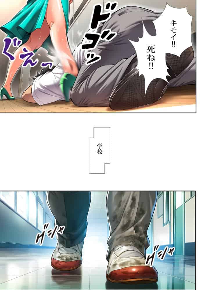 催●洗脳支配学園〜逆襲のデブオ〜 hitomiエロ漫画raw(同人誌)無料サンプル画像006