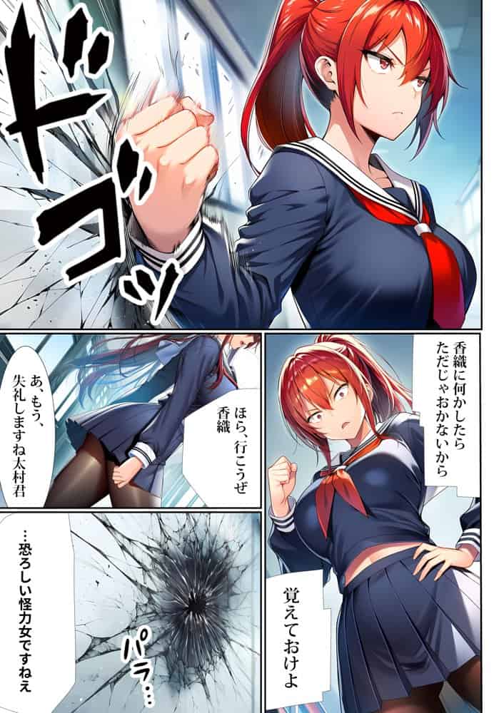 催●洗脳支配学園〜逆襲のデブオ〜 hitomiエロ漫画raw(同人誌)無料サンプル画像020