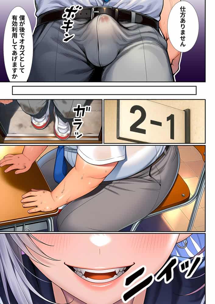 催●洗脳支配学園〜逆襲のデブオ〜 hitomiエロ漫画raw(同人誌)無料サンプル画像022