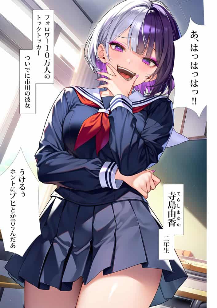 催●洗脳支配学園〜逆襲のデブオ〜 hitomiエロ漫画raw(同人誌)無料サンプル画像024