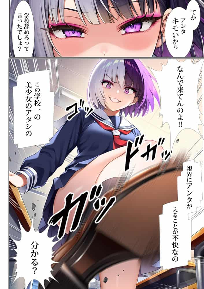 催●洗脳支配学園〜逆襲のデブオ〜 hitomiエロ漫画raw(同人誌)無料サンプル画像025