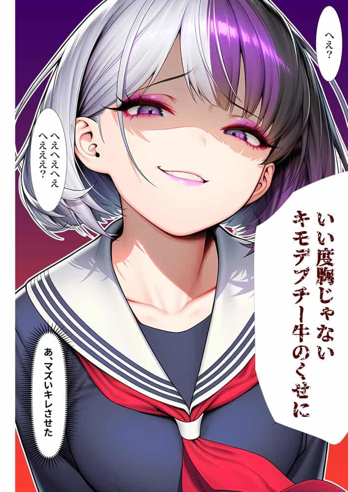 催●洗脳支配学園〜逆襲のデブオ〜 hitomiエロ漫画raw(同人誌)無料サンプル画像027