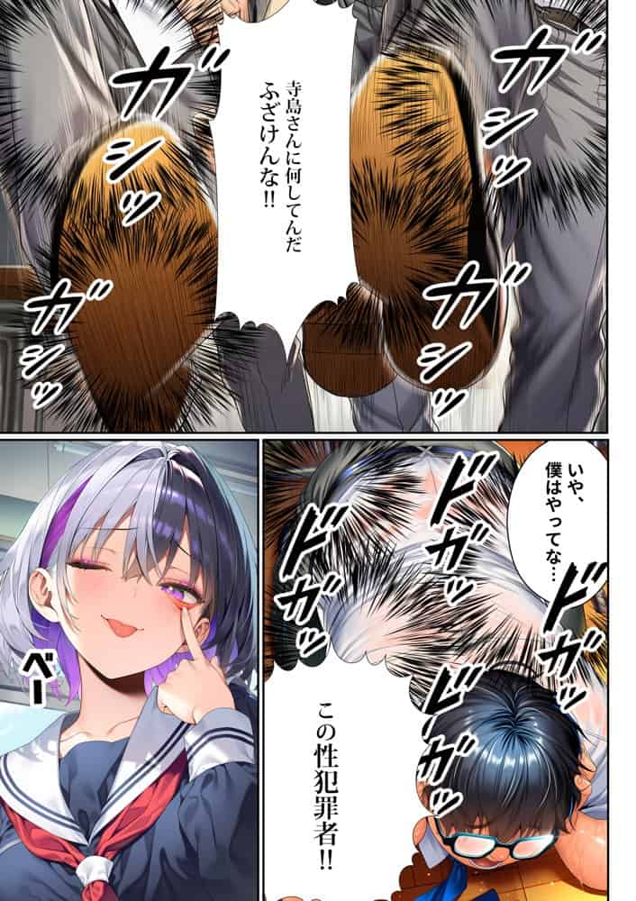 催●洗脳支配学園〜逆襲のデブオ〜 hitomiエロ漫画raw(同人誌)無料サンプル画像030