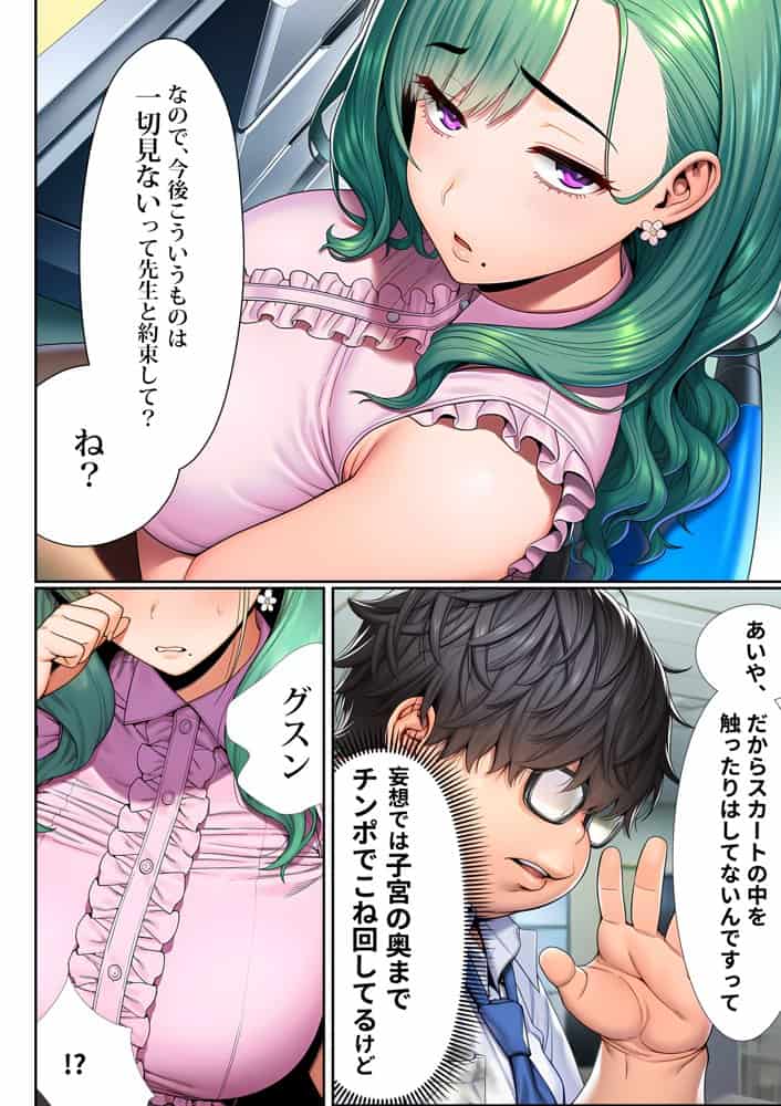 催●洗脳支配学園〜逆襲のデブオ〜 hitomiエロ漫画raw(同人誌)無料サンプル画像033