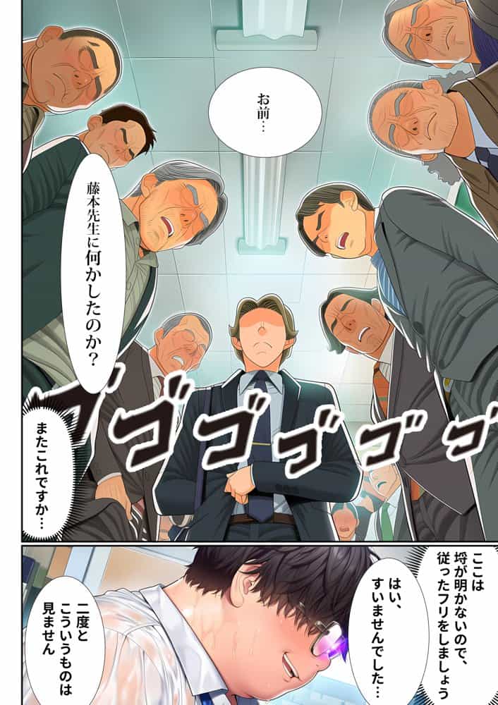 催●洗脳支配学園〜逆襲のデブオ〜 hitomiエロ漫画raw(同人誌)無料サンプル画像035