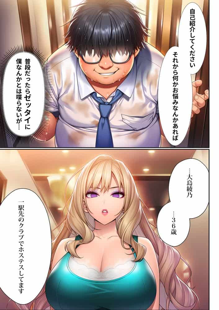 催●洗脳支配学園〜逆襲のデブオ〜 hitomiエロ漫画raw(同人誌)無料サンプル画像044