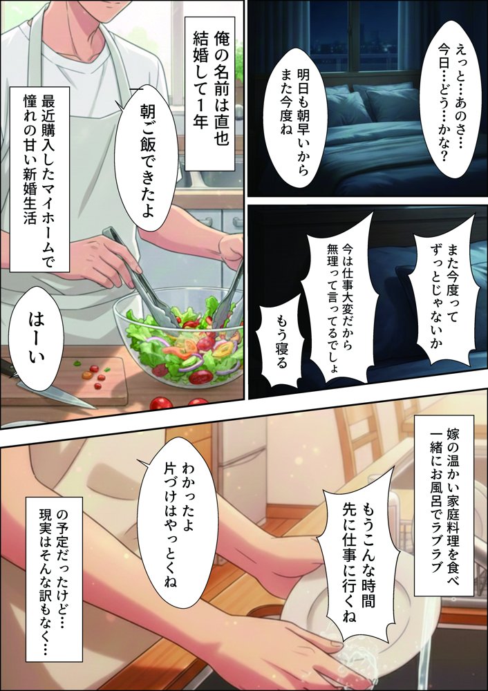 ソープ行ったら嫁のお姉さんが来た hitomiエロ漫画raw(同人誌)無料サンプル画像001