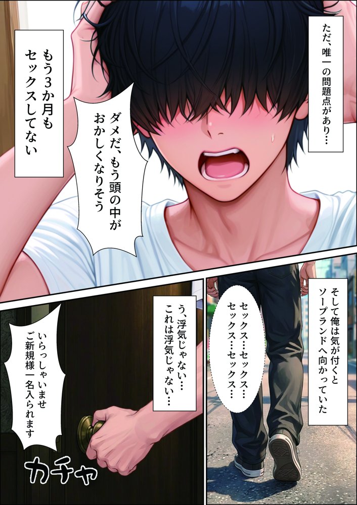 ソープ行ったら嫁のお姉さんが来た hitomiエロ漫画raw(同人誌)無料サンプル画像003