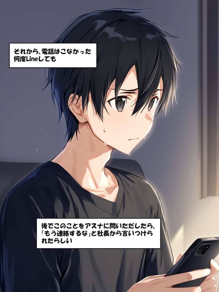 【総集編】SA●アスナ 寝取られ堕ちるヒロイン【1〜5巻】+新規1 hitomiエロ漫画raw(同人誌)無料サンプル画像083