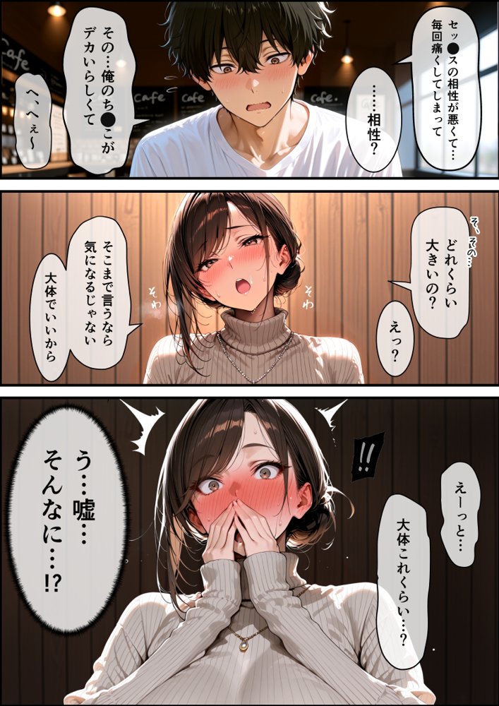 彼女の母親（38）にデカチン見せたら生ハメセックスする事になった話【ぬるぬるエロアニメ同梱】