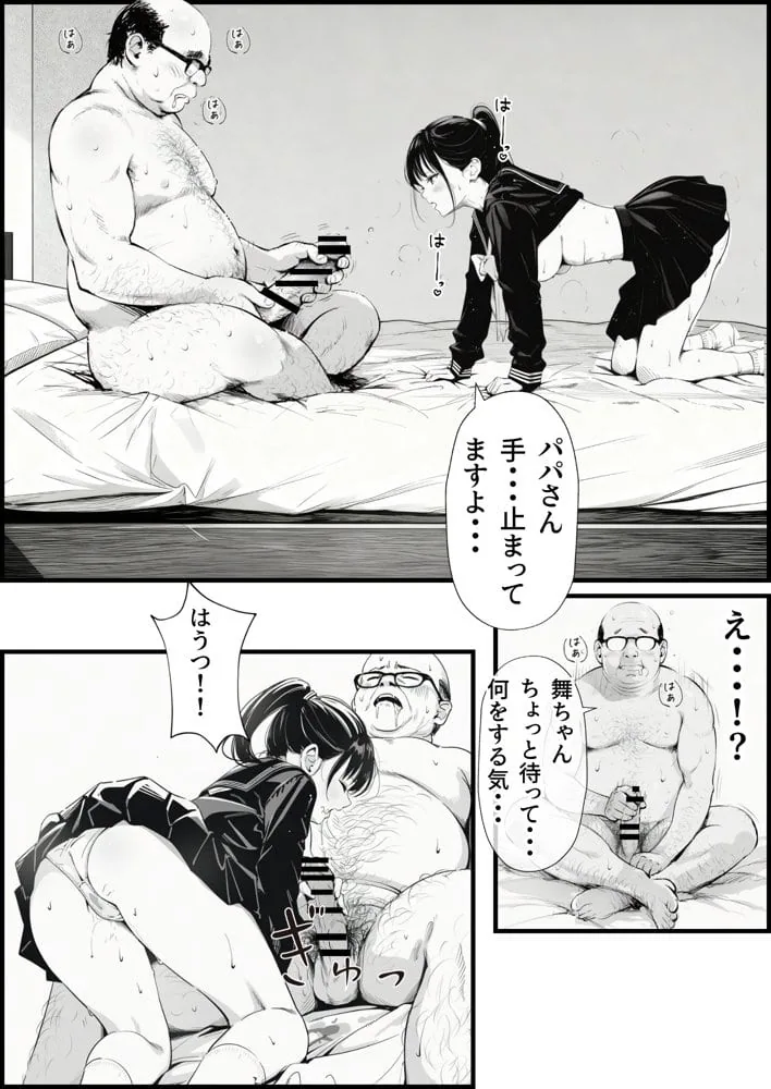 セックスしないと出られない部屋に娘の親友と閉じ込められたんだが・・・