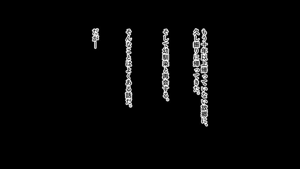 ドスケベボディに育った幼馴染と再会ヤリまくり離島夏休み