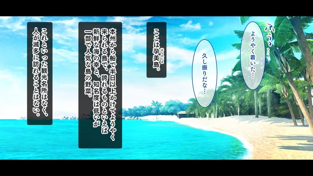 ドスケベボディに育った幼馴染と再会ヤリまくり離島夏休み