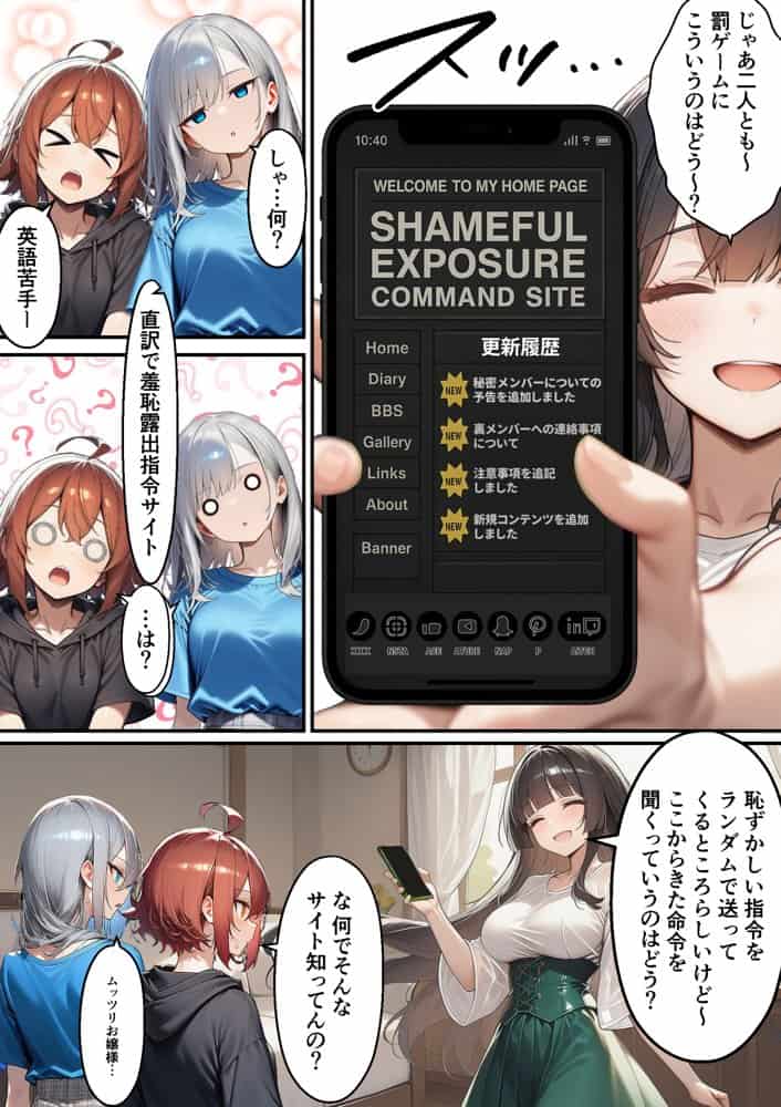 軽い罰ゲームのつもりが、親友三人まとめて弱みを握られ、羞恥指令に従わされるようになった話  ―前編―