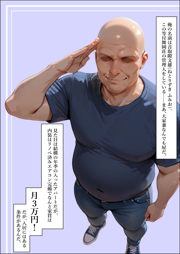 【4K高画質】人妻限定アパート〜大家のペットになった日編〜_総集編 1