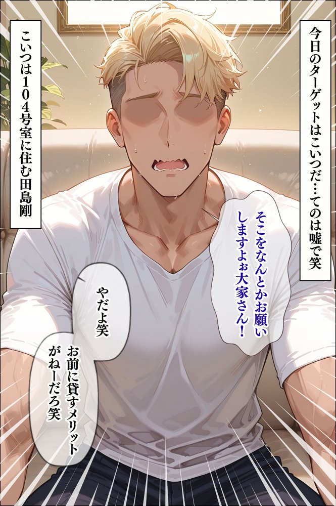 【4K高画質】人妻限定アパート〜大家のペットになった日編〜_総集編 1