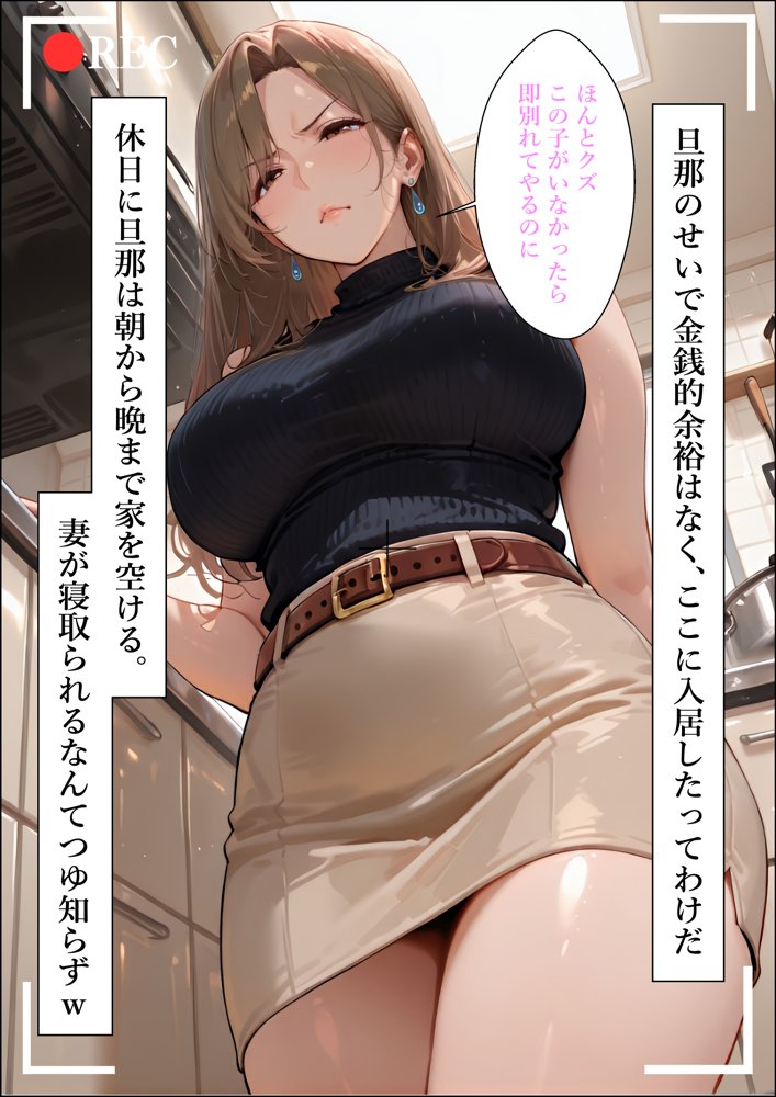 【4K高画質】人妻限定アパート〜大家のペットになった日編〜_総集編 1